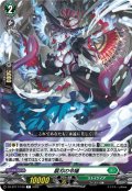 扇刃の令嬢[VG_DZ-BT17/109C]