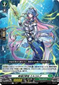 戦場の歌姫 エルコルプ[VG_DZ-BT17/110C]