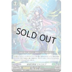 画像1: 戦場の歌姫 エルコルプ[VG_DZ-BT17/110C]