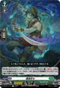 漂浪任せ[VG_DZ-BT17/111C]