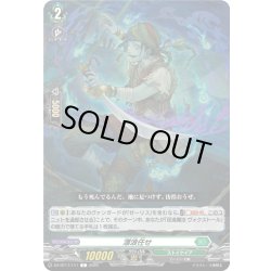 画像1: 漂浪任せ[VG_DZ-BT17/111C]