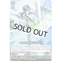 画像1: 征標艦隊 ギナウス[VG_DZ-BT17/112C]