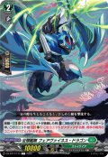 征標艦隊 フェアヴァイネス・ドラゴン[VG_DZ-BT17/113C]