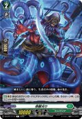 命脈刈り[VG_DZ-BT17/114C]
