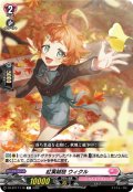 紅葉絨毯 ウィクル[VG_DZ-BT17/118C]