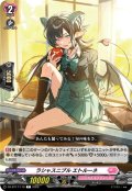 ラシャスニブル エトルーネ[VG_DZ-BT17/119C]