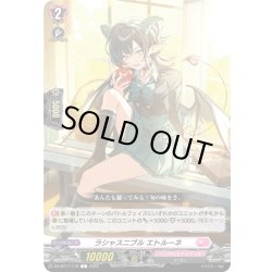 画像1: ラシャスニブル エトルーネ[VG_DZ-BT17/119C]