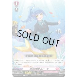 画像1: 廻流の歌姫 ルパーゼ[VG_DZ-BT17/121C]