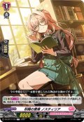 秋陽の書庫 ノスティリア[VG_DZ-BT17/122C]