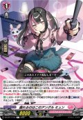 盛れるのはこのアングル ミュン[VG_DZ-BT17/124C]
