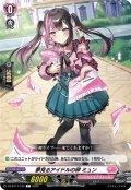 夢見るアイドルの卵 ミュン[VG_DZ-BT17/125C]
