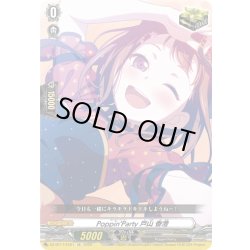画像1: Poppin'Party 戸山 香澄[VG_DZ-BT17/EX01]