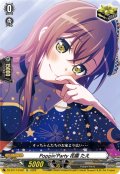Poppin'Party 花園 たえ[VG_DZ-BT17/EX02]