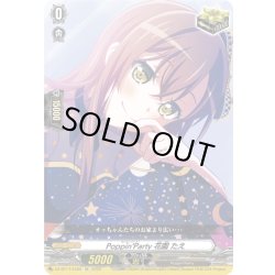 画像1: Poppin'Party 花園 たえ[VG_DZ-BT17/EX02]