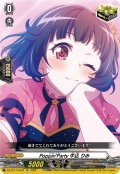 Poppin'Party 牛込 りみ[VG_DZ-BT17/EX03]