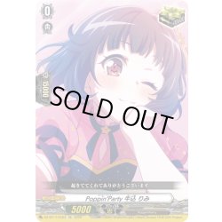 画像1: Poppin'Party 牛込 りみ[VG_DZ-BT17/EX03]