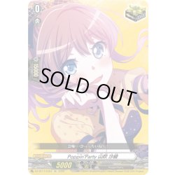 画像1: Poppin'Party 山吹 沙綾[VG_DZ-BT17/EX04]