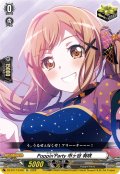Poppin'Party 市ヶ谷 有咲[VG_DZ-BT17/EX05]