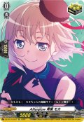 Afterglow 青葉 モカ[VG_DZ-BT17/EX07]