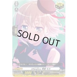 画像1: Afterglow 青葉 モカ[VG_DZ-BT17/EX07]