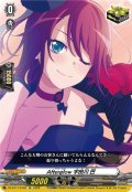Afterglow 宇田川 巴[VG_DZ-BT17/EX09]