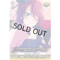 画像1: Afterglow 宇田川 巴[VG_DZ-BT17/EX09]