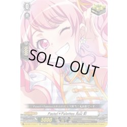 画像1: Pastel＊Palettes 丸山 彩[VG_DZ-BT17/EX11]