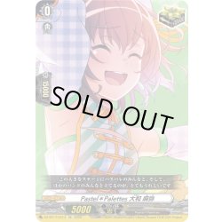 画像1: Pastel＊Palettes 大和 麻弥[VG_DZ-BT17/EX14]