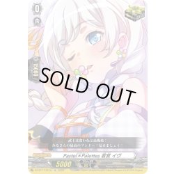 画像1: Pastel＊Palettes 若宮 イヴ[VG_DZ-BT17/EX15]