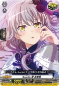 Roselia 湊 友希那[VG_DZ-BT17/EX16]