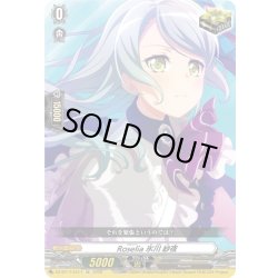 画像1: Roselia 氷川 紗夜[VG_DZ-BT17/EX17]