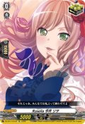 Roselia 今井 リサ[VG_DZ-BT17/EX18]
