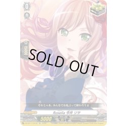 画像1: Roselia 今井 リサ[VG_DZ-BT17/EX18]