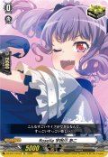 Roselia 宇田川 あこ[VG_DZ-BT17/EX19]