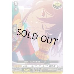 画像1: ハロー、ハッピーワールド！ 瀬田 薫[VG_DZ-BT17/EX22]