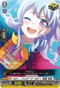 ハロー、ハッピーワールド！ 松原 花音[VG_DZ-BT17/EX24]