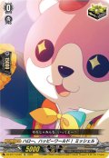 ハロー、ハッピーワールド！ ミッシェル[VG_DZ-BT17/EX25]