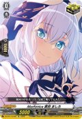 Morfonica 倉田 ましろ[VG_DZ-BT17/EX26]