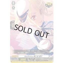 画像1: Morfonica 桐ヶ谷 透子[VG_DZ-BT17/EX27]
