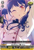 Morfonica 二葉 つくし[VG_DZ-BT17/EX29]