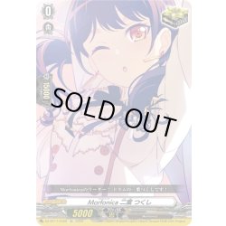 画像1: Morfonica 二葉 つくし[VG_DZ-BT17/EX29]