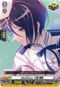 Morfonica 八潮 瑠唯[VG_DZ-BT17/EX30]