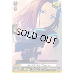 画像1: RAISE A SUILEN レイヤ[VG_DZ-BT17/EX31]