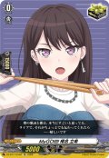 MyGO!!!!! 椎名 立希[VG_DZ-BT17/EX40]
