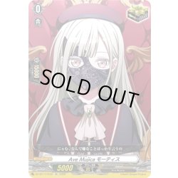 画像1: Ave Mujica モーティス[VG_DZ-BT17/EX42]