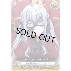 画像1: Ave Mujica オブリビオニス[VG_DZ-BT17/EX45]