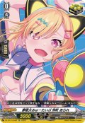 夢限大みゅーたいぷ 仲町 あられ[VG_DZ-BT17/EX46]