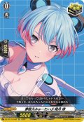 夢限大みゅーたいぷ 峰月 律[VG_DZ-BT17/EX48]