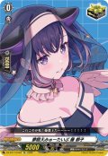 夢限大みゅーたいぷ 藤 都子[VG_DZ-BT17/EX49]