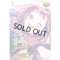 画像1: 【サイン】Poppin'Party 戸山 香澄[VG_DZ-BT17/EXS01]